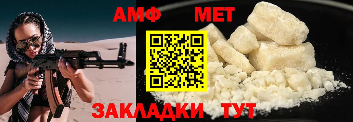 АМФ 97% Кимры