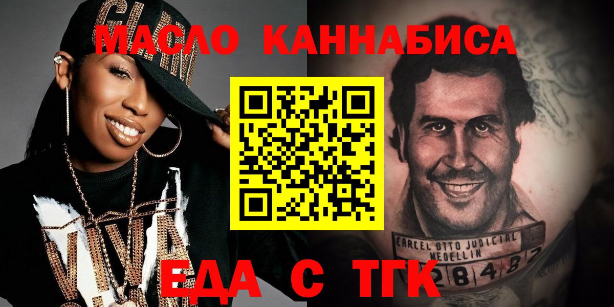 Кимры  Печенье с ТГК конопля  Вход с VPN 