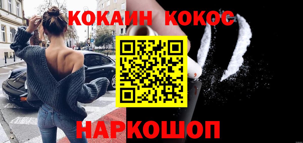 Кокаин VHQ Кимры