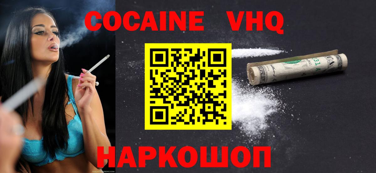 Кокаин Перу  Вход с VPN  Кимры 