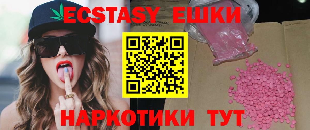 ЭКСТАЗИ  Ecstasy Дубай  Вход с VPN  где продают наркотики  Кимры 