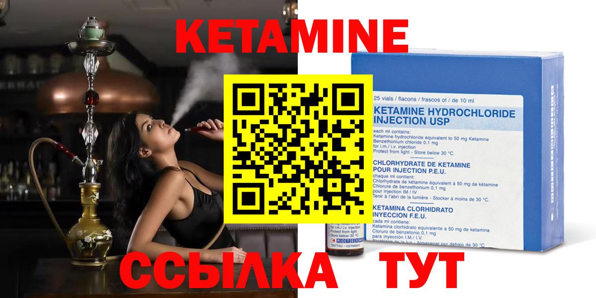 КЕТАМИН ketamine  Кетамин ketamine  Кимры  Вход с VPN 