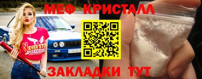 меф Бердск