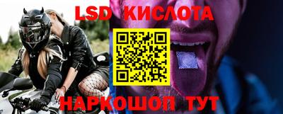 марки lsd Белорецк