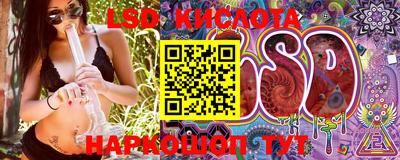 марки lsd Белорецк