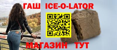героин Белореченск