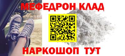 меф Бердск