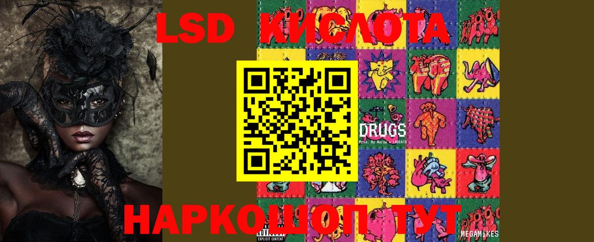 ЛСД экстази кислота  LSD-25 экстази ecstasy  Кимры  Вход с VPN 