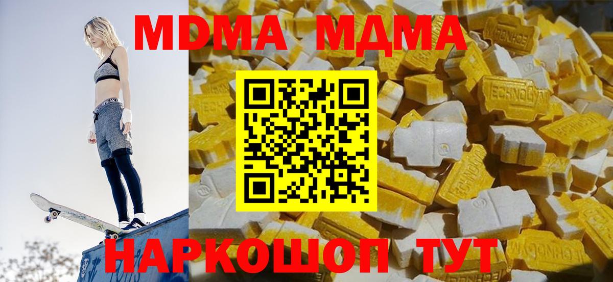 МДМА VHQ Кимры