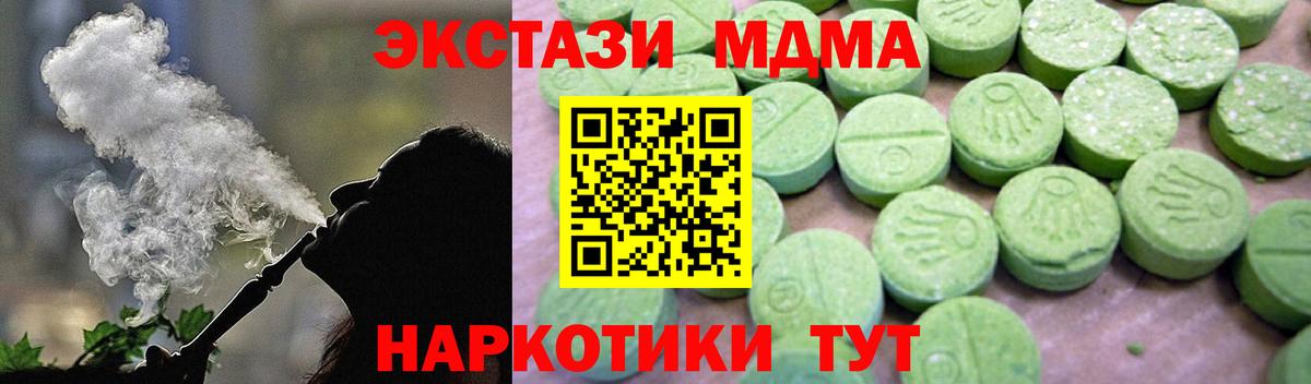 Кимры  МДМА молли  Вход с VPN  MDMA молли 