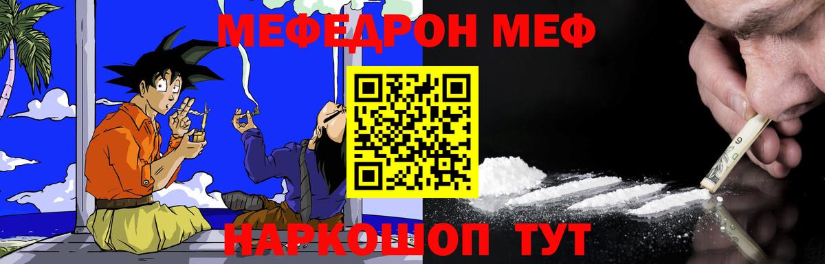 МЕФ  Мефедрон 4 MMC  Вход с VPN  Кимры  МЕФ мука 