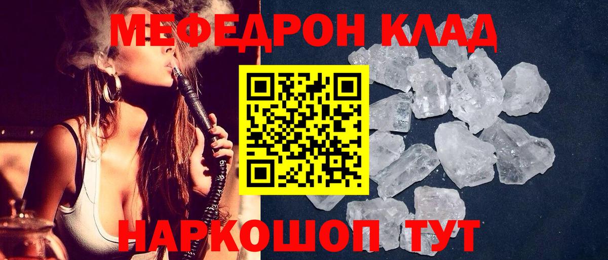 Меф мука Кимры