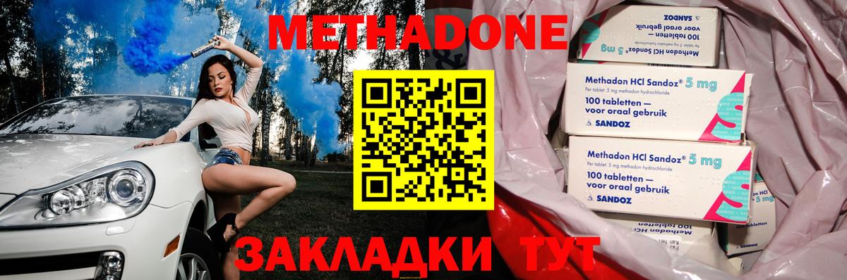 Кимры  Метадон белоснежный  Вход с VPN 