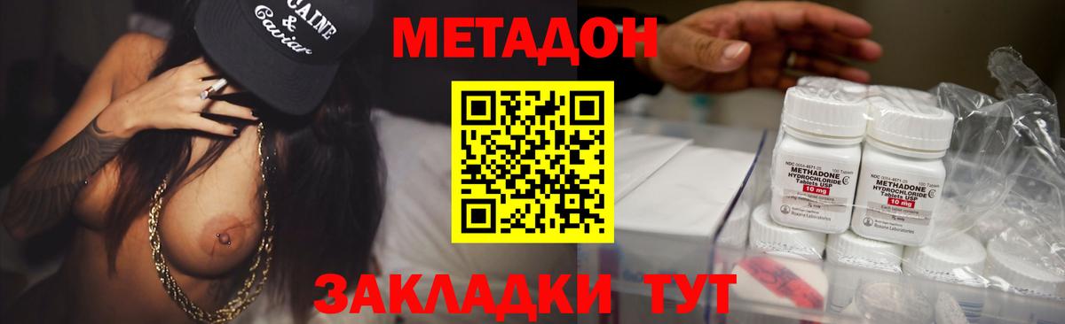 МЕТАДОН мёд Кимры