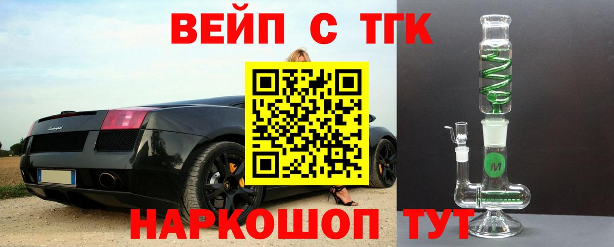 магазин продажи   Дистиллят ТГК жижа  Вход с VPN  ТГК вейп  Кимры 