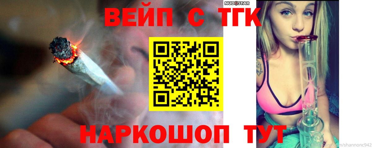 ТГК гашишное масло Кимры